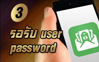 user-password